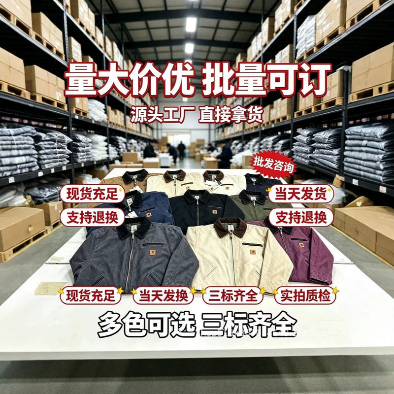 Spring and autumn American-style Detroit Carhartt j97 heavy-duty washed vintage canvas jacket, cotton coat, direct from the manufacturer Spring and autumn American-style Detroit Carhartt j97 heavy-duty washed vintage canvas jacket, cotton coat, direct from the manufacturer