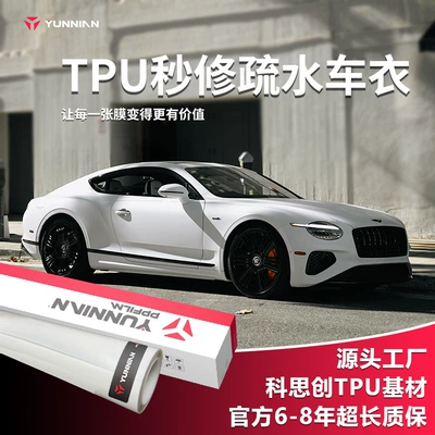 Instant Repair TPU Invisible Car Film Hydrophobic Paint Protection Film Car Waterproof Anti-Scratch Film Source Manufacturer Cross-Border Wholesale