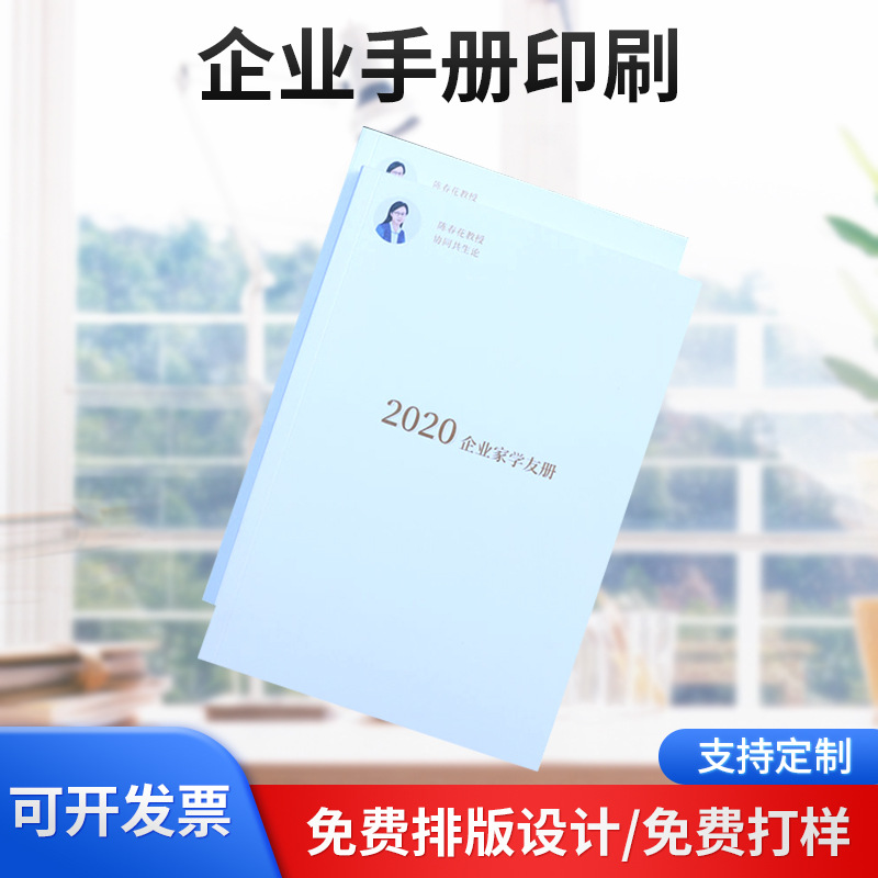 企业画册样本产品目录册宣传单活页铜版纸画册免费拿样一本起