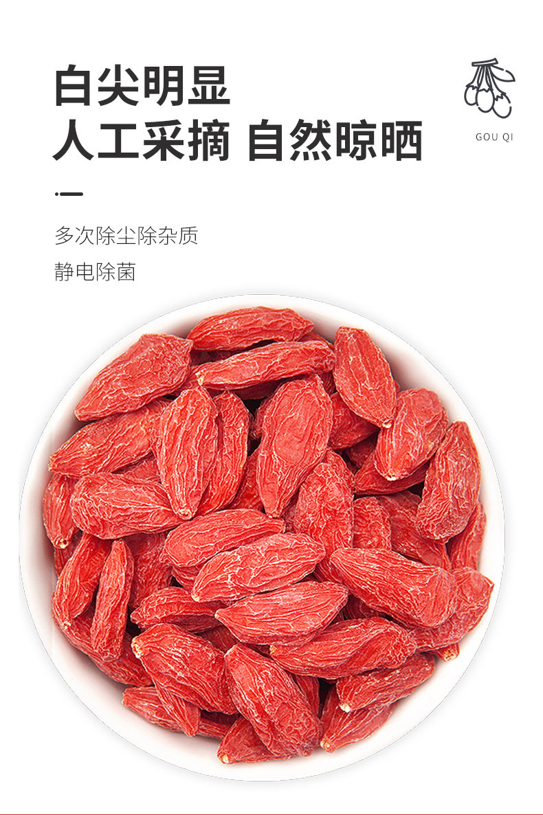 Dried Goji Berries Ningxia Gou Qi Zi Large Grade Unsulfured Ready to Eat 250g specifications