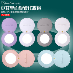 現物化粧鏡携帯化粧鏡円形pu皮鏡プレゼント小ミニ鏡はロゴを決めることができる