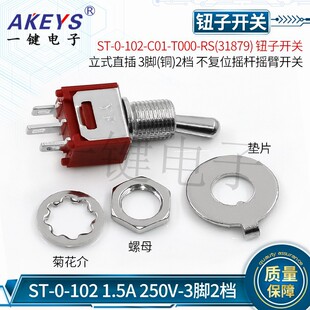 ST-0-102-C01-T000-RS small toggle switch vertical in-line 3-pin 2-gear rocker switch short handle