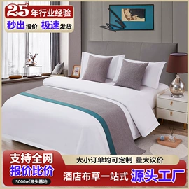 床旗、床尾巾;酒店床品套件;纤维被