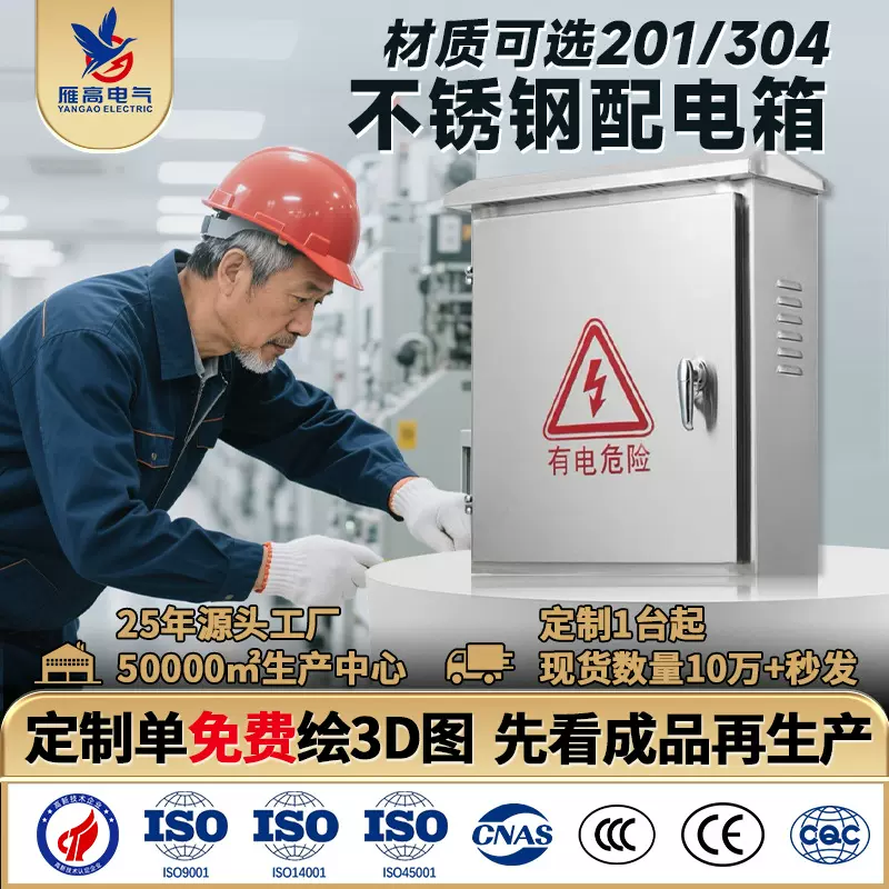 不锈钢配电箱户外防雨防水监控控制箱高低压电表箱防水箱配电柜