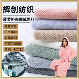 绒布;其他针织面料;毛巾
