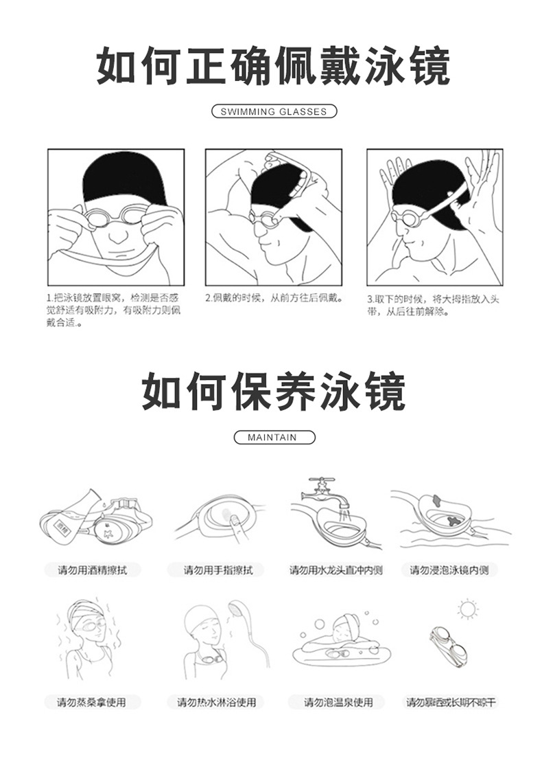 11大框泳镜详情_15.jpg