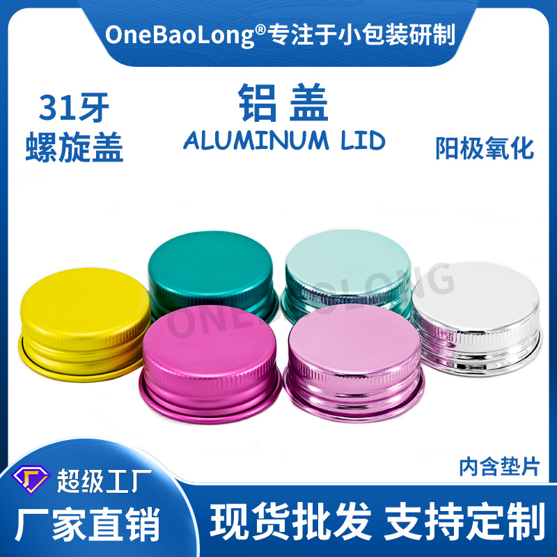 31���������Ƶ绯��������ƿ����ƿʳƷ�ǹ�ѹƬ�Ǹ�������С����