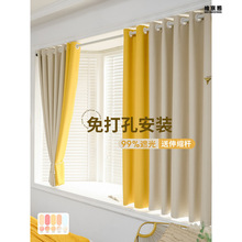 窗簾免打孔簡易安裝伸縮桿一整套卧室遮光小窗戶遮擋簾飄窗遮陽布