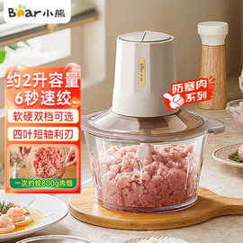 小.熊绞肉机QSJ-E03B2家用绞馅机碎肉机电动多功能料理搅拌蒜蓉机