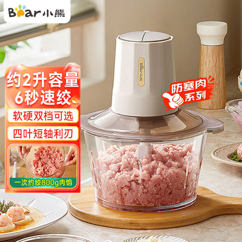 Bear Meat Grinder Qsj-E03B2 Household Stuffing Grinder Meat Grinder Electric Multi-Functional Cooking Mixing Garlic Machine