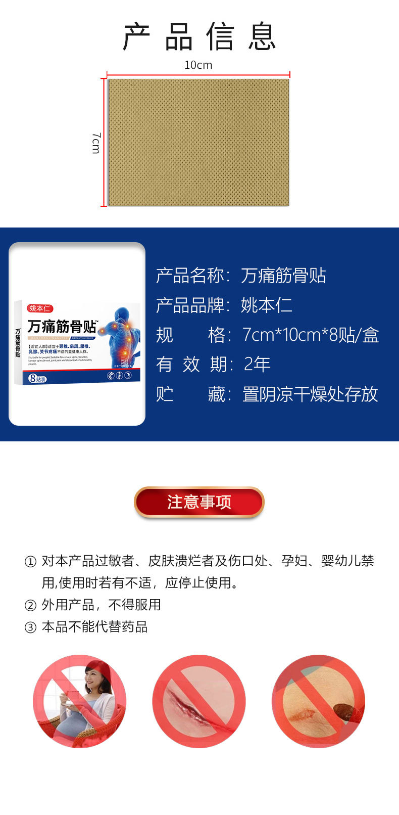 Yao Benren Warm Pain Relief Muscle Joint Patch Self Heating Far Infrared for Waist Support 8 Patches per Box preparation