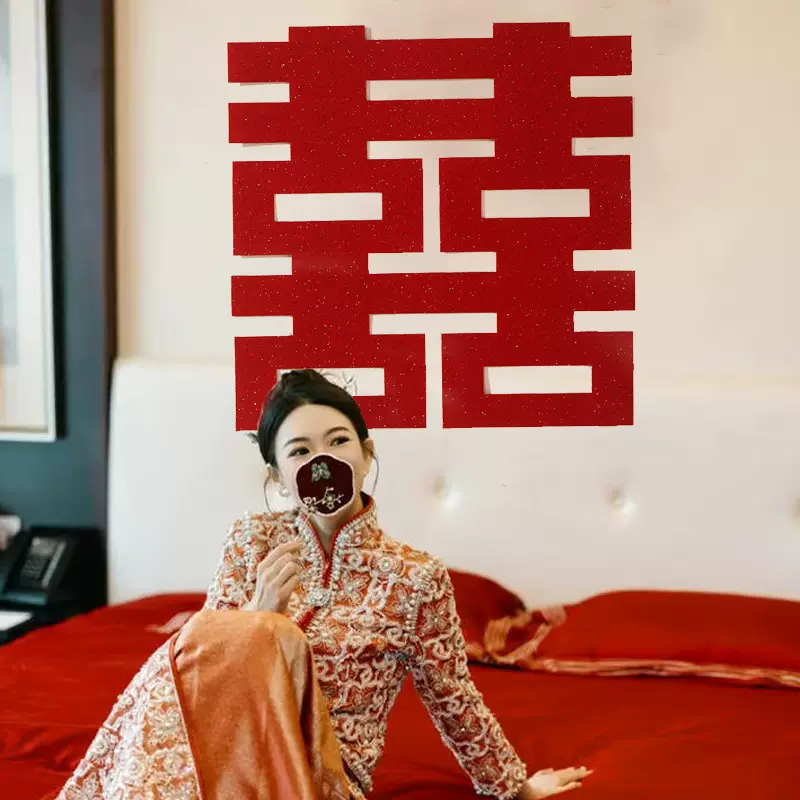 婚房布置喜字贴结婚专用房门入户门喜字窗户贴纸双喜衣柜卧室囍字