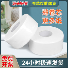 700g12ロールトイレットペーパー、ホテル専用、箱売り、業務用大ロールペーパー、大量販売、大ロールトイレットペーパー