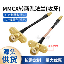 MMCXֱ�^�DSMA���݃ȿ׃ɿ׷��m 178��ɫ 178��ɫ 2.5�^�׹���2mm