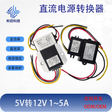 5Vת12V 1~5A��Դת���� 5~11Vת12V 1A3A5Aֱ����ѹ�綯�������