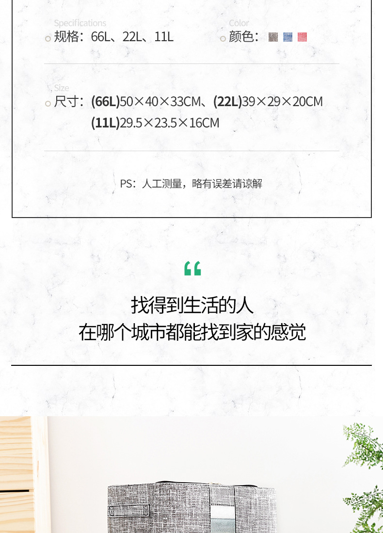 优芬收纳箱详情页_05.jpg
