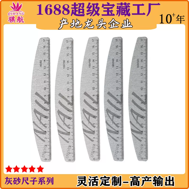 美甲搓条厚搓不掉砂180240 美甲打磨搓条双面指甲锉美甲措条砂条