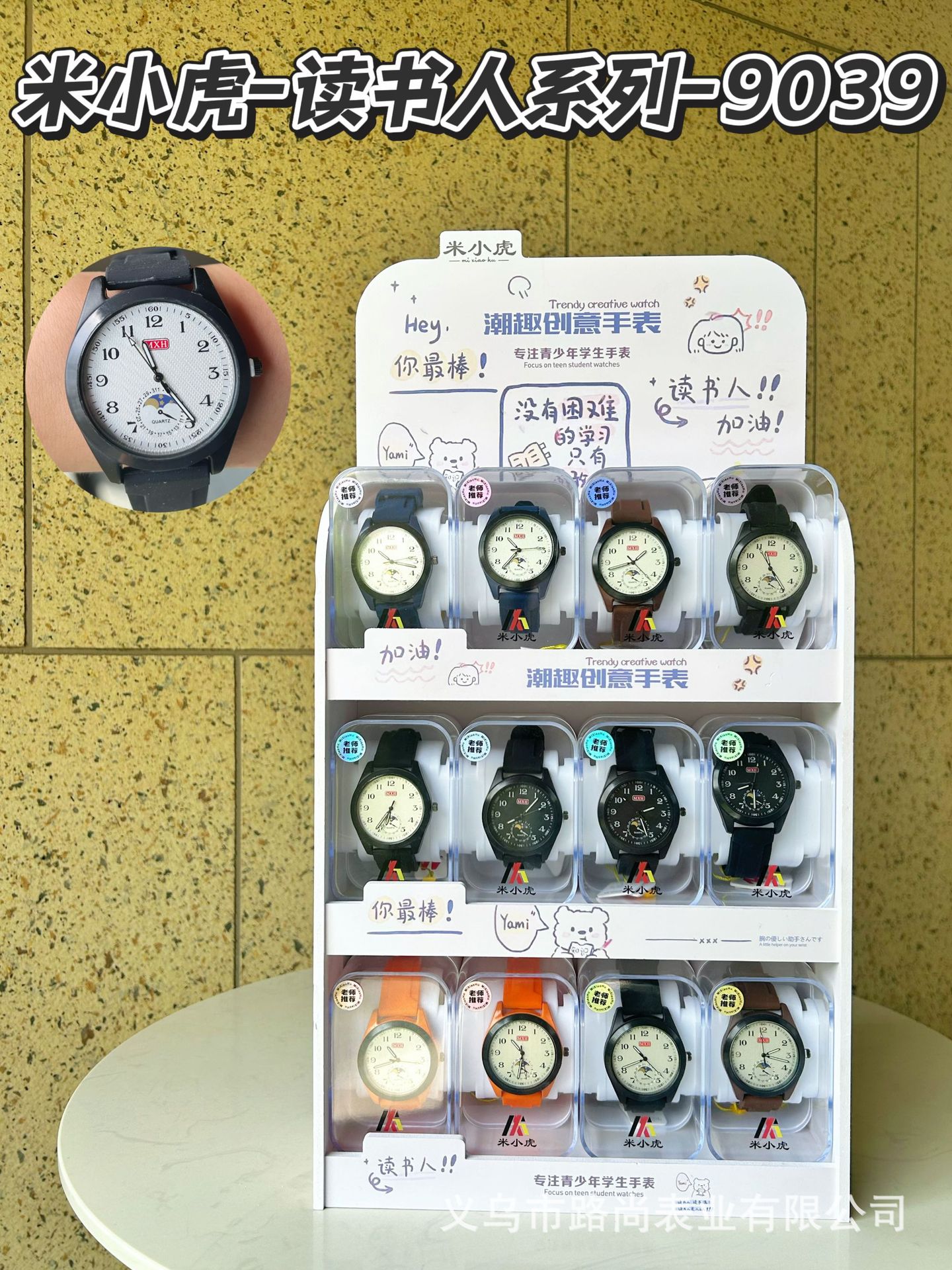 Mi Xiaohu-Scholar-9039 (12 shipments in the whole rack)