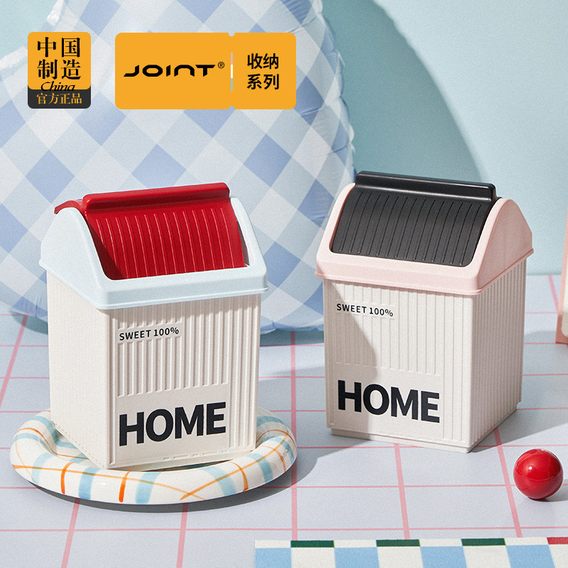 Desktop Trash Bin Home Office Bathroom Washstand Mini Trash Bin Dormitory High-value Trash Bin Storage