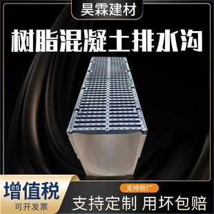 Composite resin drainage ditch U-shaped groove finished linear stainless steel cover gap type park square drainage ditch