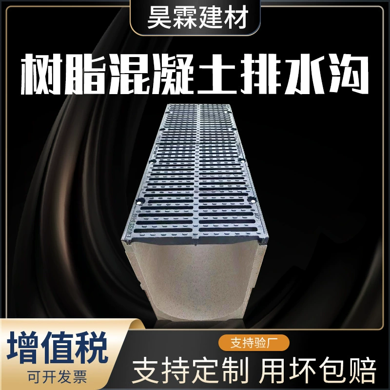 Композитная смола дренажная канавка U-образный канавка готовая линейная крышка из нержавеющей стали щелевая парковая квадратная дренажная канава