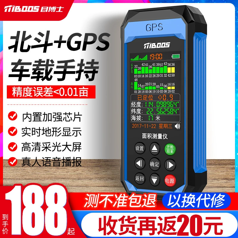 Высокоточный ручной измерительный прибор, установленный на транспортном средстве, для измерения площади Земли и площади земельного участка, прибор для измерения GPS