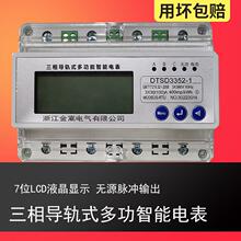 ������܉ʽ�๦��늱�7PҺ�����늉�Ӌ��܉����ܱ�485ͨӍ