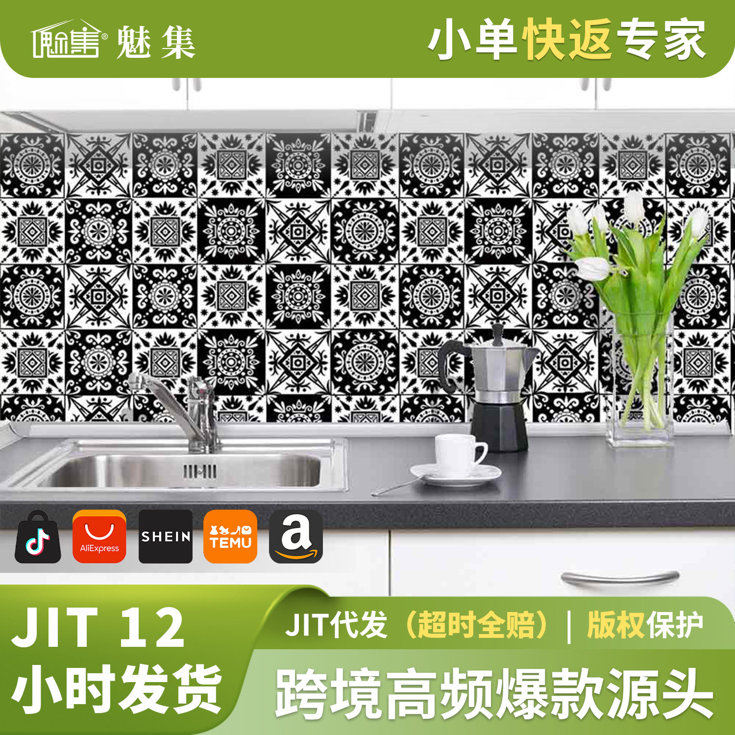 Cross-Border Black and White Self-Adhesive Decorative Wallpaper for Bedroom and Living Room, Waterproof Tile Stickers for Home Use, Wear-Resistant Tile Stickers