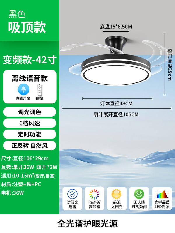 电扇灯新隐形电风扇灯一体新型智能高级感餐厅卧室客厅吸顶吊扇灯|undefined