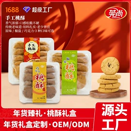 月饼;传统糕点;饼干