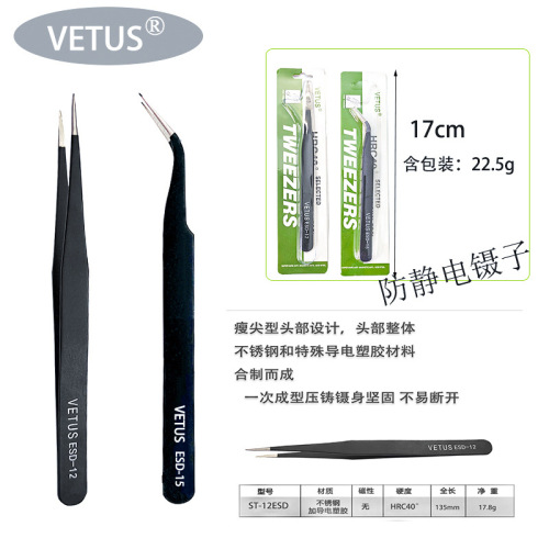 Stainless steel tweezers with pointed tip, curved head, straight head, phone repair, bird's nest hair removal, nail care tools, ESD stainless steel tweezers