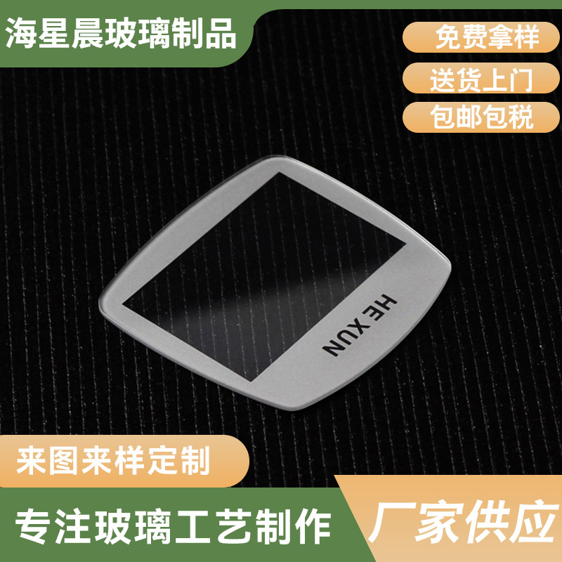 深圳玻璃厂加工智能触摸钢化玻璃 丝印精美钢化玻璃面板