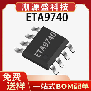 ETA9740 �̩ ESOP8 3A ����һ�Ƅ��Դ���ICоƬ ETA9740E8A