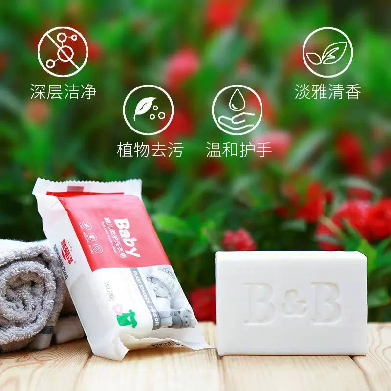 婴儿洗衣皂宝宝专用内衣肥皂尿布抑菌去渍香皂新生儿婴幼儿植物皂