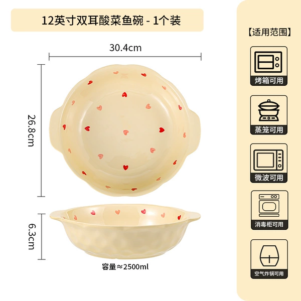 12 -inch double -ear vegetables fish soup bowl/cream yellow heart shape
