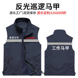 网格速干反光马甲物业管理保安代驾安全工作服背心定制印logo刺绣