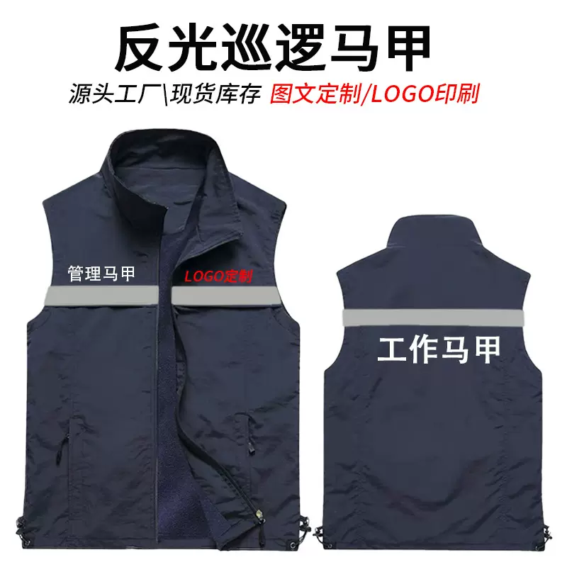 网格速干反光马甲物业管理保安代驾安全工作服背心定制印logo刺绣