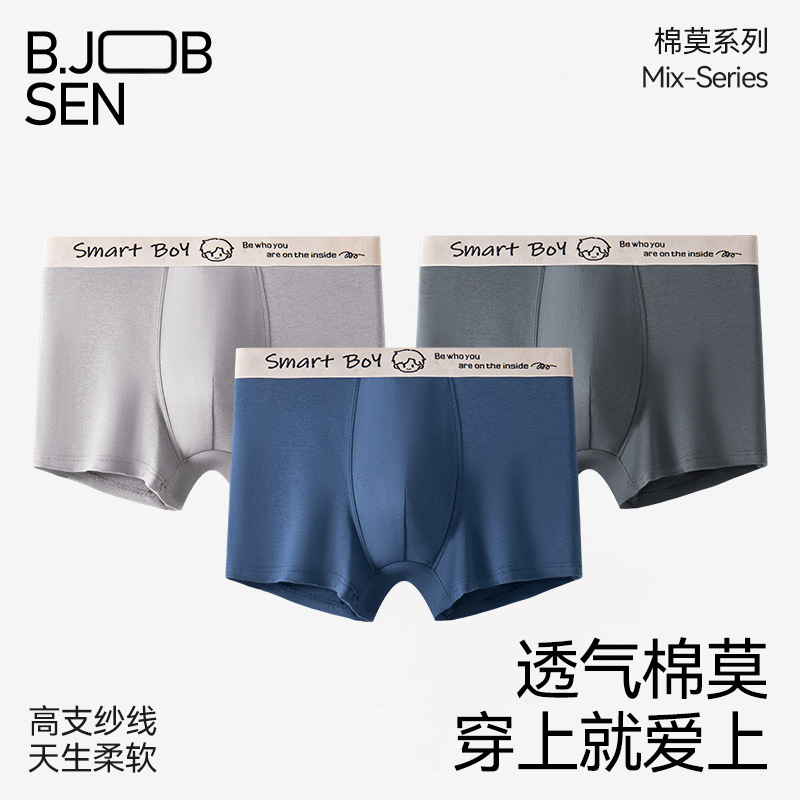 2026 Spring/Summer Modal Men's Underwear Class a Cotton Boxer Briefs Antibacterial Crotch Men's Boxer Shorts 10A Antibacterial