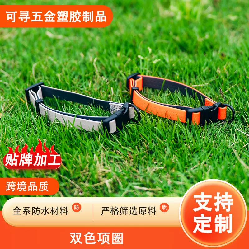 双色可调节宠物猫狗项圈遛狗训练脖套耐磨pvc包胶织带跨境狗项圈