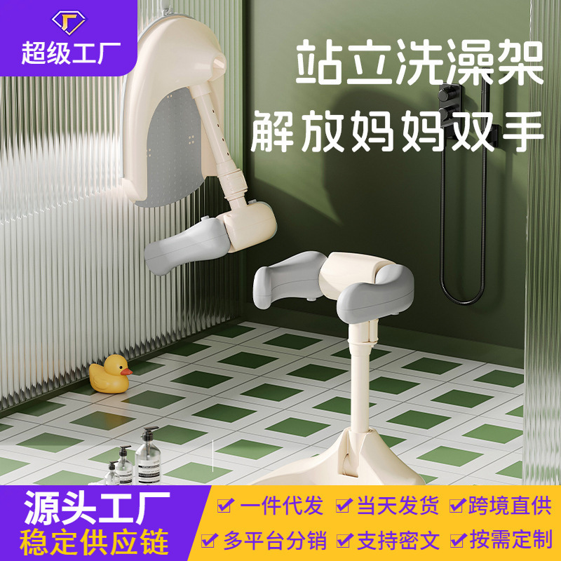 宝宝站立式洗澡台可调节折叠儿童洗澡神器浴架家用防滑儿童洗澡架|undefined