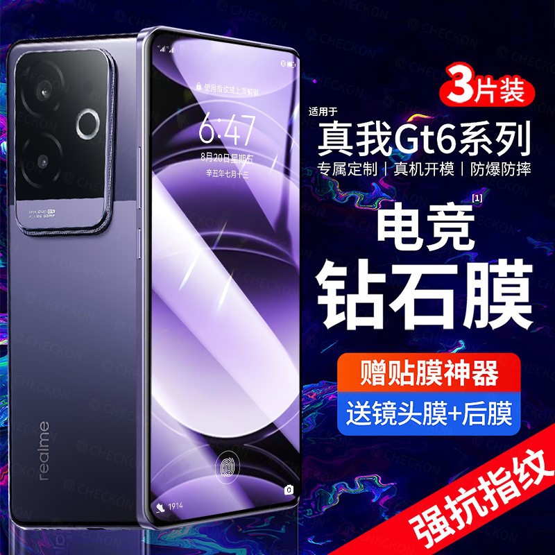 Suitable for Realme Gt Tempered Film Gtgtneose/Gt Master Discovery Edition Realmegt Mobile Phone Neot Flash Re
