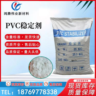 现货供应PVC稳定剂铅盐复合稳定剂片状板材型材管材专用 稳定剂-阿里巴巴