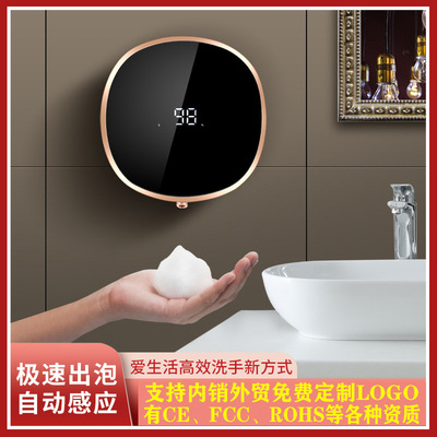 厂家直供壁挂泡沫洗手机智能自动感应皂液器家用洗手液机跨境爆款|ms