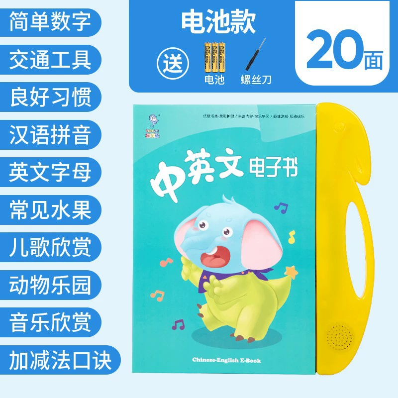 Говорящая звуковая книга (Xiaorutong) двуязычная для раннего обучения 0–6 лет, зарядные и батарейные модели