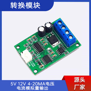 DC12-25V 12-13MA 2 channel PWM DAC RS485 voltage simulation converter Modbus RTU