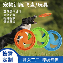 宠物飞盘TPR户外训练狗狗玩具耐咬飞镖盘宠物用品工厂批发