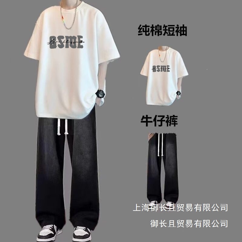 Trendy Brand Casual Suit for Men, Summer 2025 New Short-Sleeve T-Shirt Paired with Jeans, Men's Stylish and Cool Style Wholesale Trendy Brand Casual Suit for Men, Summer 2025 New Short-Sleeve T-Shirt Paired with Jeans, Men's Stylish and Cool Style Wholesale