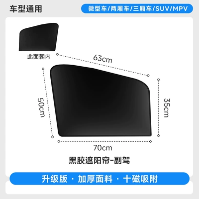 [Premium Selection] Car Sunshade Curtain Car curtains - passenger-a-product