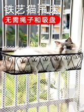 猫吊床猫架窗户玻璃阳台空中悬挂式铁艺挂窝晒太阳神器猫咪用品