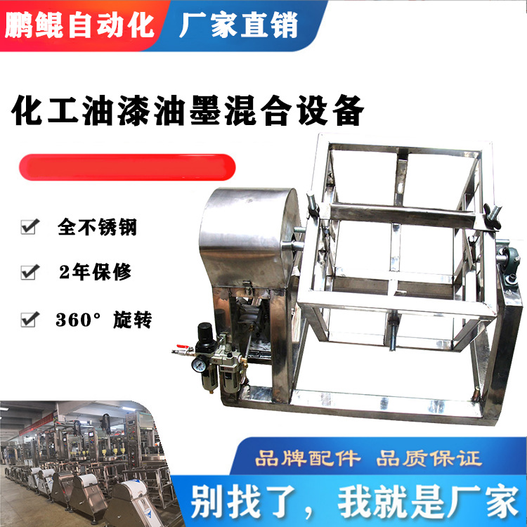 广东莞厂家供应全不锈钢摇摆机 化工油漆油墨专用震荡器 摇晃机器